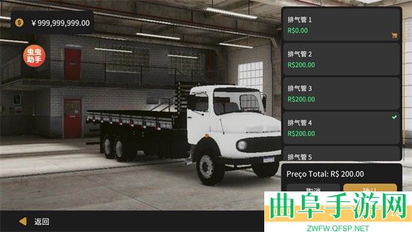 全球卡车在线游戏无限金币中文版游戏下载