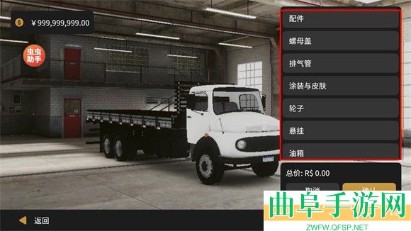 全球卡车在线游戏无限金币中文版游戏下载