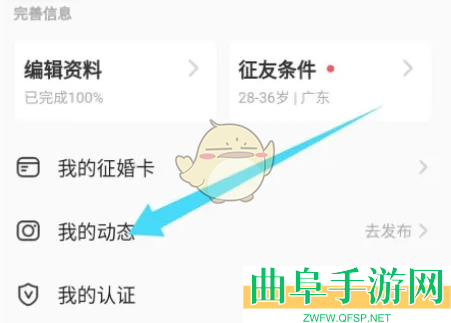 对缘删除动态方法