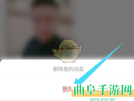 对缘删除动态方法