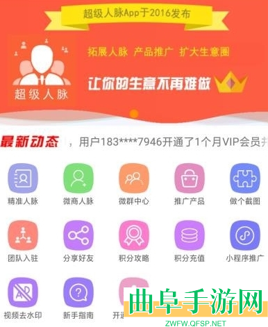 超级人脉最新版app下载