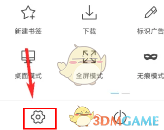 x浏览器开启dnt方法