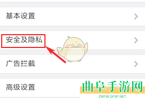 x浏览器开启dnt方法