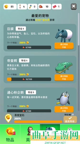 色彩入侵者内置mod修改器游戏下载