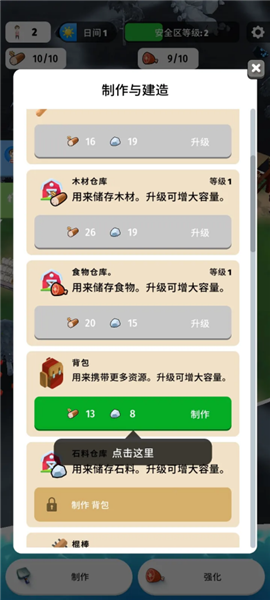 色彩入侵者内置mod修改器游戏下载