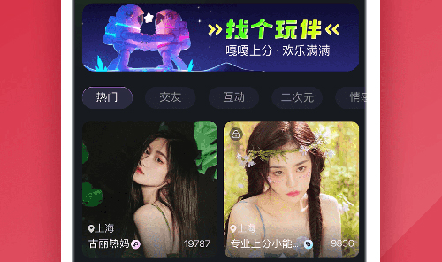 点伴星球app下载