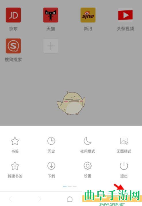 x浏览器护眼模式设置方法