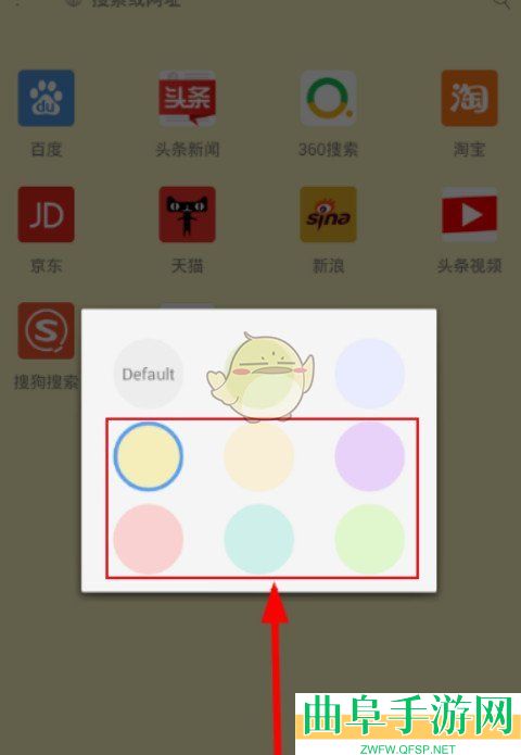 x浏览器护眼模式设置方法