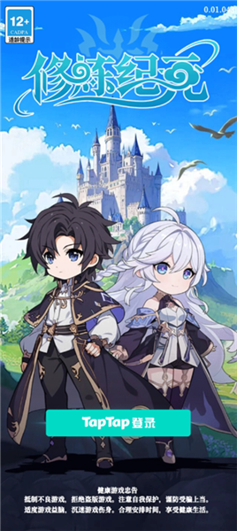 修炼纪元最新版游戏下载