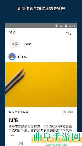 Patreon手机版app下载