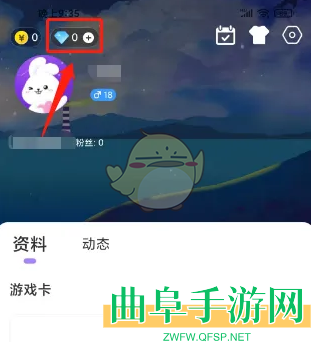 小白语音充值钻石方法