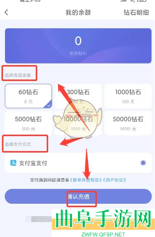 小白语音充值钻石方法