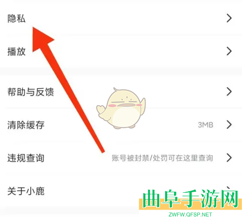 小鹿组队关闭个性化推荐方法