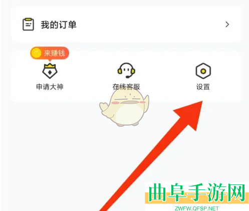 小鹿组队关闭个性化推荐方法
