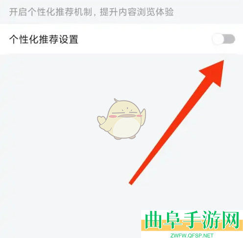 小鹿组队关闭个性化推荐方法