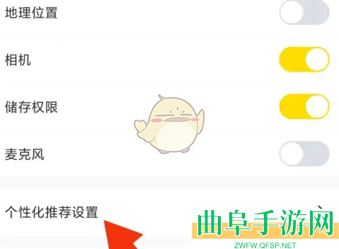 小鹿组队关闭个性化推荐方法