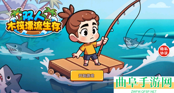 双人木筏漂流生存游戏下载
