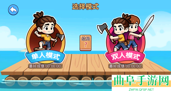 双人木筏漂流生存游戏下载