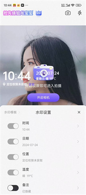 茄子相机app下载
