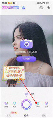 茄子相机app下载