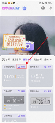 茄子相机app下载