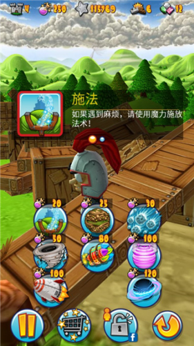 弹射之王破解版游戏下载