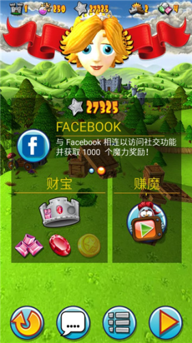 弹射之王破解版游戏下载