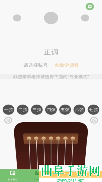 智能古琴调音器app下载