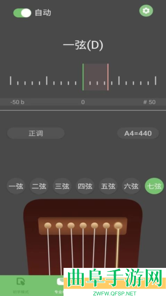 智能古琴调音器app下载