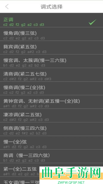 智能古琴调音器app下载