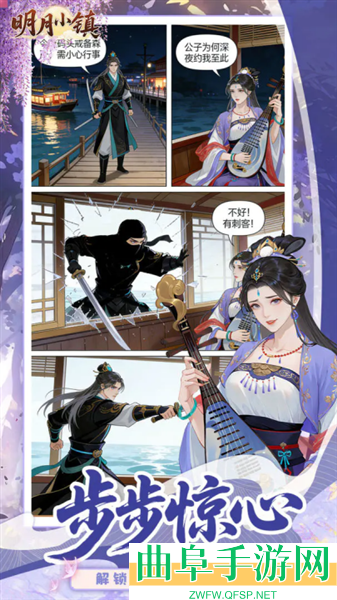 明月小镇安卓版游戏下载