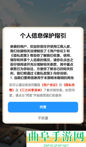 江南人家赚钱小游戏下载