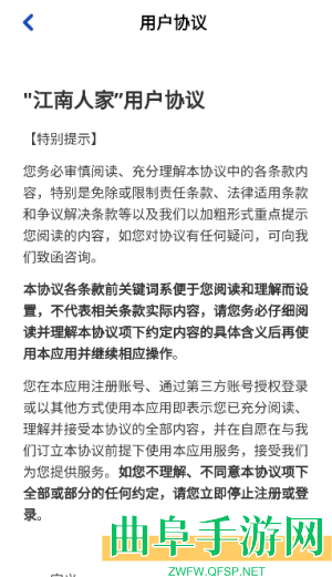 江南人家赚钱小游戏下载