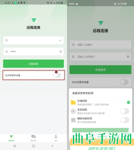 RayLink手机版app下载