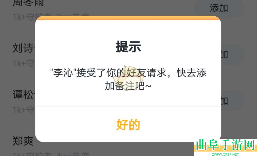 叨叨记账添加好友方法