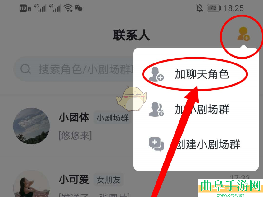 叨叨记账添加好友方法