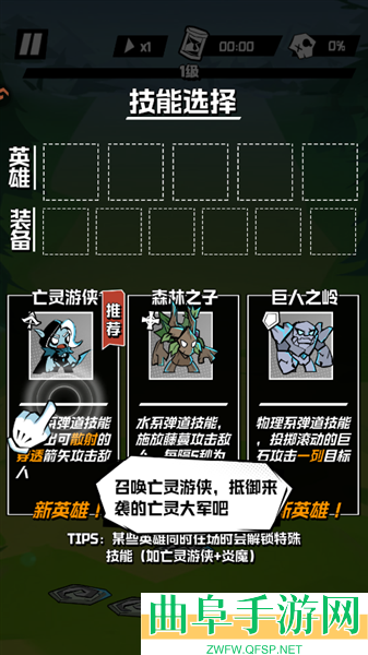 坠落守望者0.1折最新折扣版游戏下载