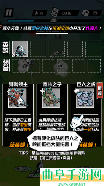 坠落守望者0.1折最新折扣版游戏下载