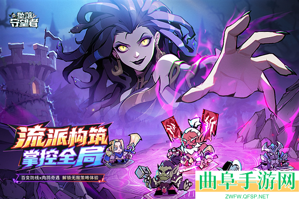 坠落守望者0.1折最新折扣版游戏下载