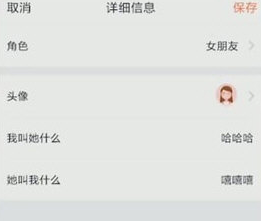 叨叨记账修改角色信息方法