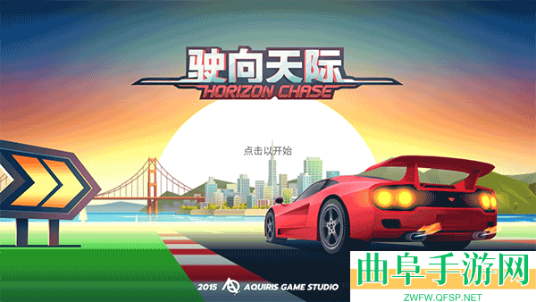 疾风飞车世界游戏下载