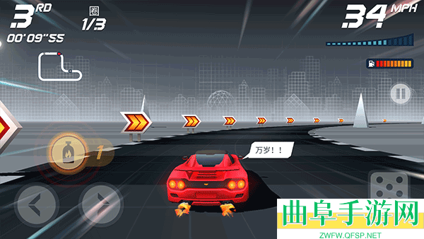 疾风飞车世界游戏下载