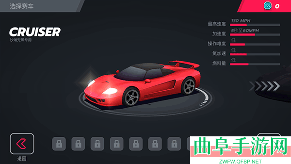 疾风飞车世界游戏下载