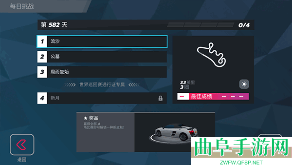 疾风飞车世界游戏下载