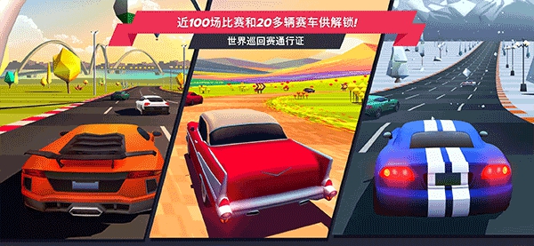 疾风飞车世界游戏下载