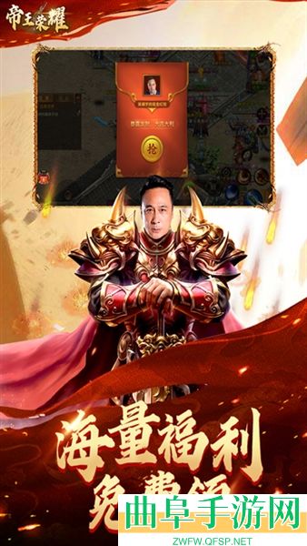 帝王荣耀0.1折扣版本游戏下载