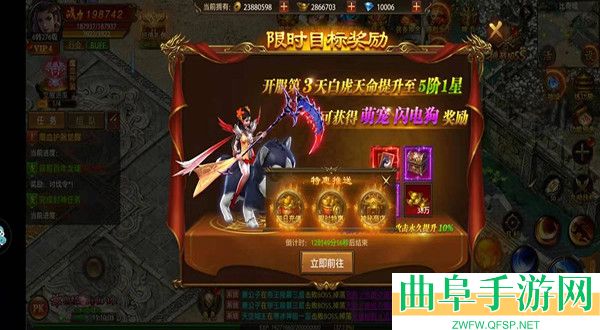 帝王荣耀0.1折扣版本游戏下载