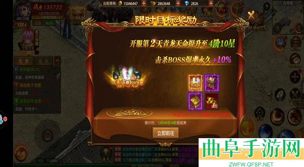 帝王荣耀0.1折扣版本游戏下载