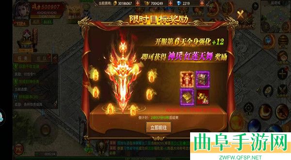 帝王荣耀0.1折扣版本游戏下载