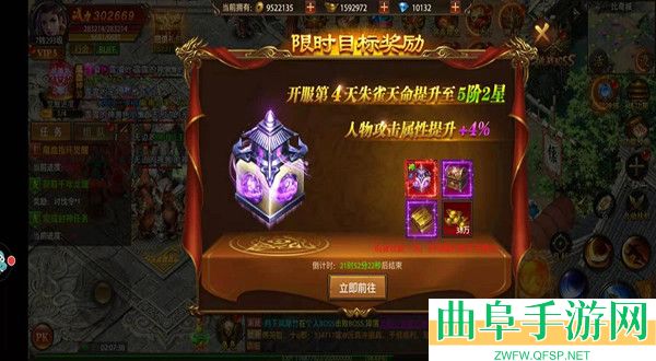 帝王荣耀0.1折扣版本游戏下载